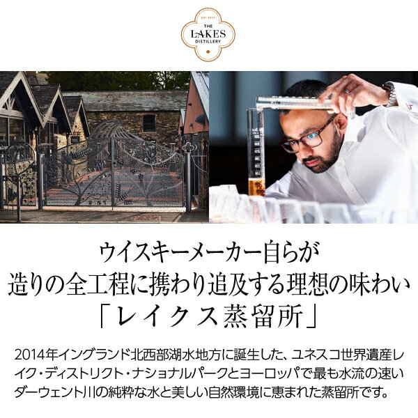 ザ レイクス シングルモルトウイスキー ザ ウイスキーメーカーズ リザーブ No.6 52度 箱付 700ml 2