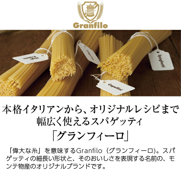 酒類の総合専門店 フェリシティーのグランフィーロ リングイネ （No.14） 1kg granfilo パスタ 包装不可｜アングル2