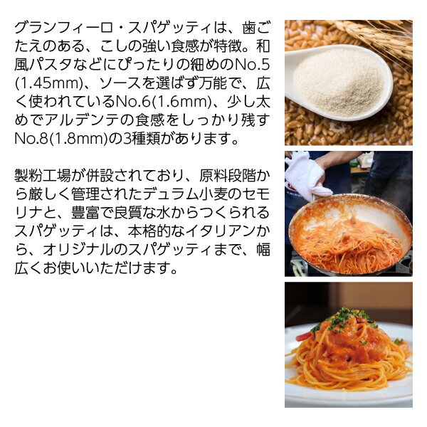 �����ե����� ���ѥ��åƥ� 1.45mm ��No.5�� 3kg granfilo �ѥ��� �����Բ�