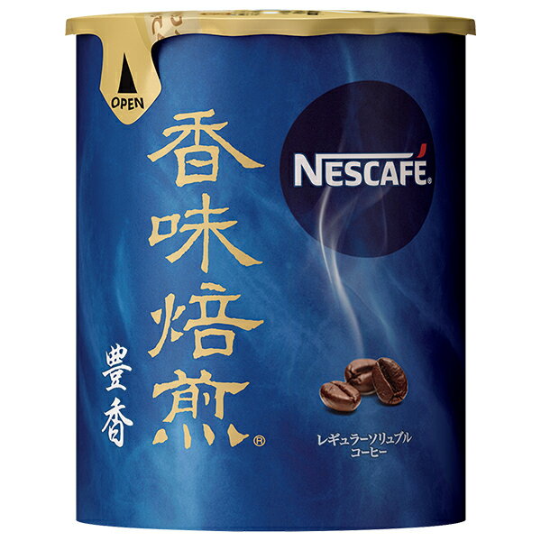 ネスカフェ 香味焙煎 豊香 レギュラーソリュブルコーヒー エコ＆システムパック 50g Nescafe コーヒー インスタント 包装不可
