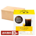 【送料無料】【包装不可】【同梱不可】 ネスレ ネスカフェ ドルチェ グスト 専用カプセル リッチブレンド 7.2g×16P入 3箱(48P) Nescafe コーヒー カプセル
