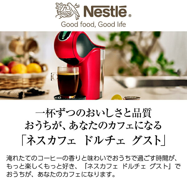 【送料無料】 ネスレ ネスカフェ ドルチェ グ...の紹介画像2