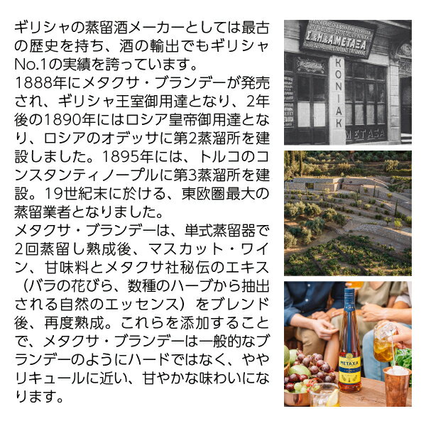 メタクサ 7スター ブランデー 40度 箱なし 700ml