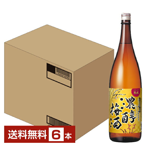 濃醇梅酒は、1988年の発売以来、“梅の味がしっかりと感じられる濃厚な味わいの梅酒”として飲食店を中心に幅広く親しまれている梅酒ブランドです。 “とろっと深く、贅沢な甘さ”をコンセプトに、五年熟成させた「無糖仕込み原酒」（※1）と、「加糖仕込み原酒」（※2）をブレンド。 さらに、はちみつを加えることで“とろりとしたコク感”をアップさせ、塩を少量加えることで“後味の良さと飲みやすさ”を実現しました。コク深い濃醇な味わいと後味の良さを兼ね備えた味わいです。 濃醇梅酒のおすすめの飲み方のひとつが、梅酒をさまざまなお茶で楽しむお茶割りです。 甘さも渋みもちょうどいい緑茶割り、華やかに香り立つ紅茶割り、爽やかなおいしさのジャスミン茶割りなど、濃醇梅酒：お茶＝1：2でお楽しみください。 他にもロックやストレート、ホット、ソーダ割り、ウイスキー割りなど様々な飲み方でお楽しみいただけます。 （※1）砂糖を一切使用せず、梅だけで仕込んだ、梅本来の味わいが楽しめる原酒です。 （※2）日本で一般的につくられる製法で、砂糖を使用して仕込んだ、梅のコクとほのかな甘さが楽しめる原酒です。 ITEM INFORMATION 五年熟成した梅酒を一部使用 とろっと深く、贅沢な甘さ コク深い濃醇な味わいの本格的な梅酒 Asahi 濃醇梅酒 アサヒ 五年熟成梅酒一部使用 とろっと熟成 濃醇梅酒は、五年熟成した梅酒を一部使用した、こだわりの梅酒です。 とろっと深く、贅沢な甘さ。かくし味に、はちみつと塩を加えることで、コク深い濃醇さを実現した本格的な梅酒です。 ロックで、ストレートで、またソーダ割りなど、さまざまな飲み方で味わえます。 商品仕様・スペック 生産者アサヒ 原産国名日本 タイプ梅酒 内容量10800ml 度数10.00度 原材料糖類、醸造アルコール、梅、はちみつ、食塩、クエン酸、着色料（カラメル）、香料、甘味料（アセスルファムK、スクラロース）、等 容　量1800ml ※ラベルのデザインやヴィンテージが掲載の画像と異なる場合がございます。ご了承ください。※アルコールとアルコール以外を同梱した場合、楽天のシステム上クール便を選択できません。クール便ご希望の方は、備考欄の「その他のご要望」に記載ください（クール便代金 324円（税込））。