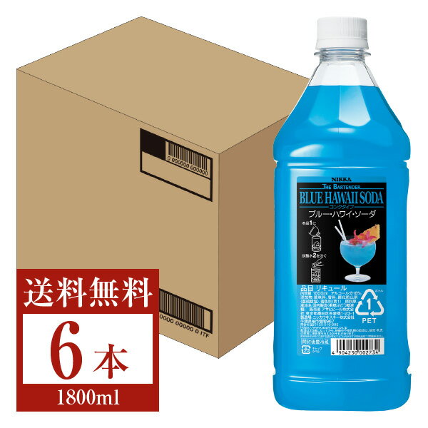 【送料無料】 アサヒ ザ バーテンダー ブルー ハワイ ソーダ 18度 ペットボトル 1800ml（1.8L） 6本 1ケース asahi 国産 包装不可 他商品と同梱不可 クール便不可