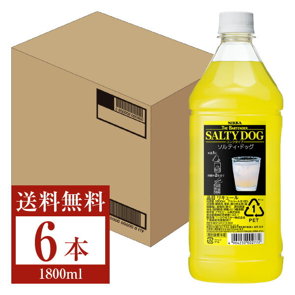 【06/06入荷予定】【送料無料】 アサヒ ザ バーテンダー ソルティ ドック 18度 ペットボトル 1800ml（1..