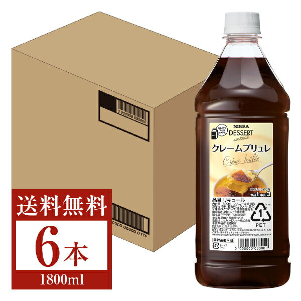 ̵  ˥å ǥȥƥ 졼֥ 1.8L1800ml ڥåȥܥȥ 6 1 asahi nikka ꥭ塼 Բ ¾ʤƱԲ Բ