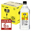 【送料無料】 アサヒ 樽ハイ倶楽部 レモンサワーの素 40度ペットボトル 1800ml（1.8L） 6本 1ケース チューハイ asahi 国産 包装不可 他商品と同梱不可 クール便不可