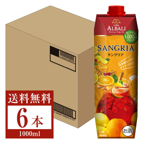 【送料無料】 アサヒ ヴィニャ アルバリ サングリア 紙パック 1000ml（1L） 6本 1ケース 赤ワイン スペイン 包装不可 他商品と同梱不可 クール便不可