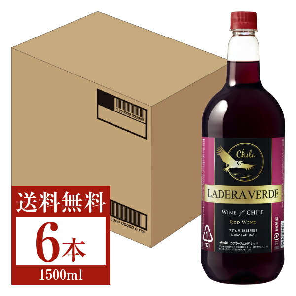 【05/23入荷予定】【送料無料】 メルシャン ラデラ ヴェルデ レッド ペットボトル 1.5L （1500ml） 6本 1ケース 赤ワイン チリ 包装不可 他商品と同梱不可 クール便不可