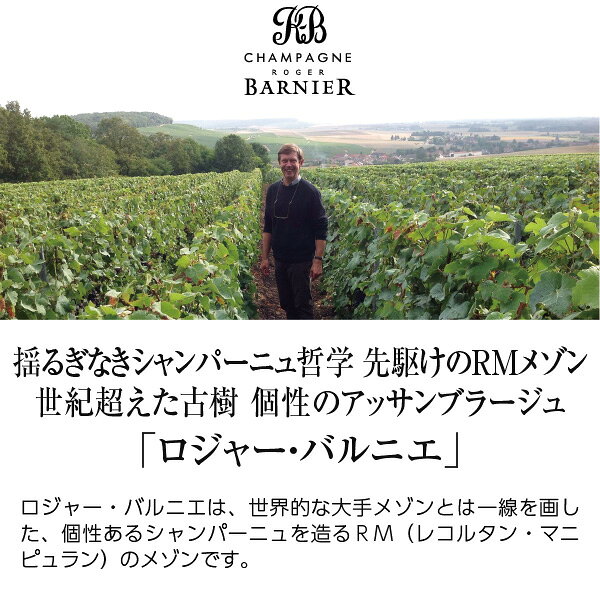 【よりどり3本以上送料無料】 シャンパーニュ ロジャー（ロジェ） バルニエ（バニエ） ブリュット ロゼ 750ml RMシャンパン シャンパン シャンパーニュ ledled-10011852 酒類の総合専門店 フェリシティー サンプル画像2
