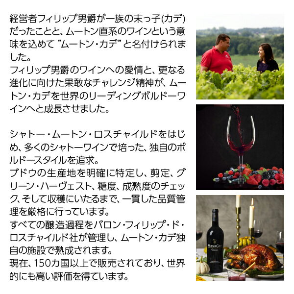 ムートン カデ レゼルヴ メドック 2020 750ml 赤ワイン カベルネ ソーヴィニヨン フランス ボルドー