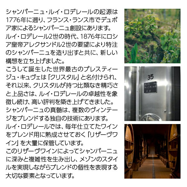 【送料無料】 ルイ ロデレール（ルイ・ロデレール） クリスタル 2014 並行 箱付 750ml シャンパン シャンパーニュ フランス1梱包6本まで同梱可能 包装不可 ledled-10034756 酒類の総合専門店 フェリシティー サンプル画像3