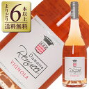 【よりどり6本以上送料無料】 ドメーヌ レヌッチ コルス カルヴィ キュヴェ ヴィニョラ ロゼ 2022 750ml ロゼワイン シャッカレロ フランス