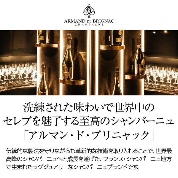 アルマン ド ブリニャック グリーン マスターズ エディション 正規 箱付 750mlシャンパン シャンパーニュ フランス アルマンド グリーン アルマン・ド・ブリニャック 6本まで1梱包 ledled-10035635 酒類の総合専門店 フェリシティー サンプル画像2