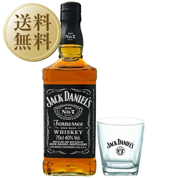 【送料無料】 ジャックダニエル ブラック 40度 正規 オリジナルグラス付き 箱なし 700ml 包装不可のサムネイル