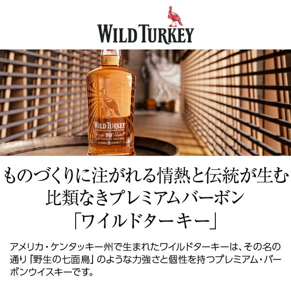 【送料無料】ワイルドターキー 8年 ケンタッキー ストレート バーボン ウイスキー 50.5度 正規 700ml ハイボールグラス付 ギフトボックス 1梱包6本まで