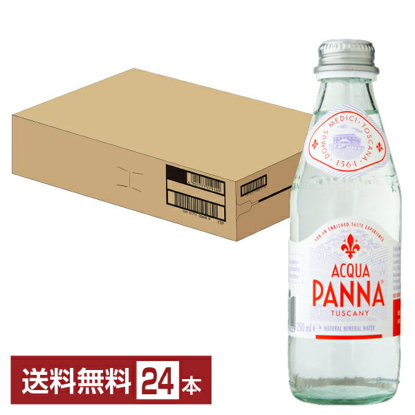 【送料無料】サンペレグリノ アクアパンナ ナチュラルミネラルウォーター 瓶 250ml 24本 1ケース ミネラルウォーター 包装不可 他商品と同梱不可