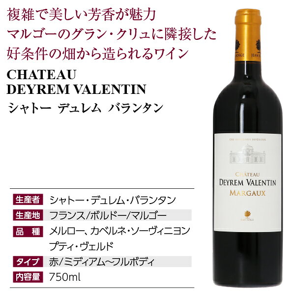 ブルジョワ級 シャトー デュレム（デレム） バランタン（ヴァランタン） 2020 750ml 赤ワイン メルロー フランス ボルドー ledled-10036958 酒類の総合専門店 フェリシティー サンプル画像3