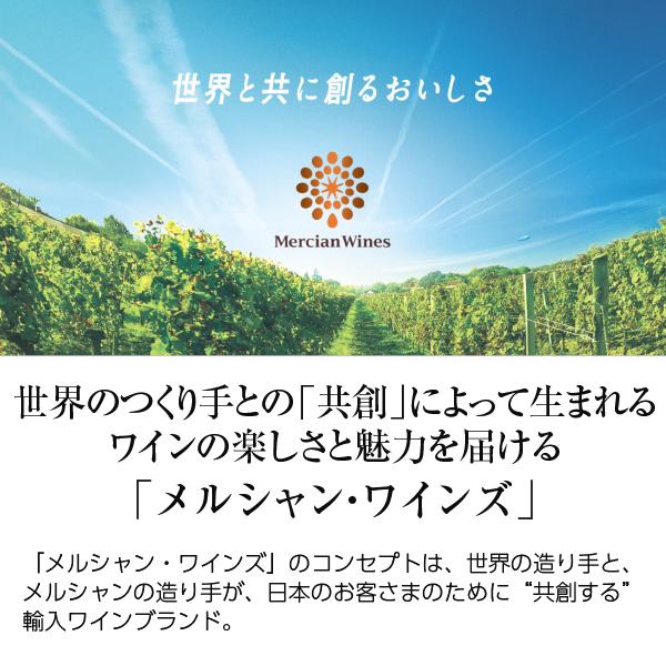 メルシャン ワインズ サニーサイド オーガニック レッド 750ml 赤ワイン スペイン ledled-10036917 酒類の総合専門店 フェリシティー サンプル画像2