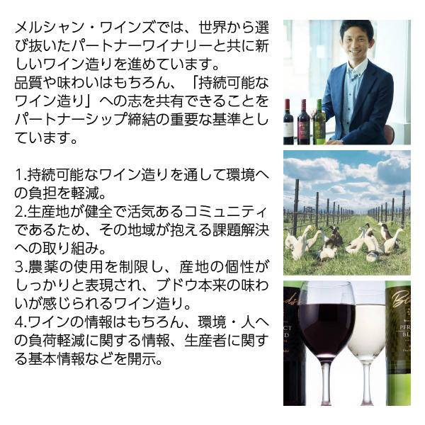 メルシャン ワインズ サニーサイド オーガニック ホワイト 750ml 白ワイン スペイン ledled-10036919 酒類の総合専門店 フェリシティー サンプル画像3