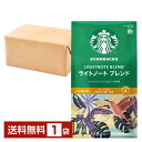 【送料無料】【包装不可】【同梱不可】 ネスレ スターバックスコーヒー レギュラーコーヒー ライトノートブレンド 140g 1袋 Nescafe コーヒー豆 粉