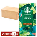 【送料無料】【包装不可】【同梱不可】 ネスレ スターバックスコーヒー レギュラーコーヒー コロンビア 220g 1袋 Nescafe コーヒー豆 豆のまま