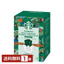 1996年8月 東京 銀座に日本1号店をオープンしてから今日まで、スターバックスは一杯のコーヒーを通じて目の前にいるお客様と誠実に向き合い、言葉と心を交わしてきました。 コーヒーがもたらすくつろぎの時間や、人と人とのつながりを大切にしているスターバックス体験は、“厳選されたアラビカ種のコーヒー豆のみを使用したこだわりのコーヒー”という、ゆるぎない原点があるからこそ生まれます。 主要なコーヒー生産地には3つの地域があり、それぞれ地形、気候が異なります。それらが、各地域で栽培加工されたコーヒーの風味にも大きな違いをもたらしています。 スターバックスのバイヤーは世界中を旅し、各地で生産される最良のコーヒー豆を見つけ出し購買しています。 いずれもその生産地の特徴が、はっきり表れるすばらしい風味を持つものばかりです。 ITEM INFORMATION ナッツとココアのニュアンスに ローストのかすかな甘み 酸味とコクが調和した風味 NESTLE NESCAFE STARBUCKS ORIGAMI DECAF HOUSE BLEND スターバックス オリガミ パーソナルドリップ コーヒー ディカフェ ハウス ブレンド ネスレ カフェインレス ミディアムロースト スターバックス オリガミ パーソナルドリップ コーヒー ディカフェ ハウス ブレンドは、コーヒーの風味を大切に残しながら、カフェインだけをやさしく取り除いたカフェインレス コーヒーです。 トフィーのような香ばしさと豊かな風味。ナッツとココアのニュアンスにローストのかすかな甘み、そこに酸味とコクが見事に調和した風味が特徴です。 商品仕様・スペック 生産者ネスレ日本 商品名ターバックス オリガミ パーソナルドリップ コーヒー ディカフェ ハウス ブレンド 4P入 タイプレギュラーコーヒー（ドリップ） 原材料コーヒー豆（生産国名：枠外下部に記載） 容 量33.6g（8.4g×4袋） ※ラベルのデザインやヴィンテージが掲載の画像と異なる場合がございます。ご了承ください。※アルコールとアルコール以外を同梱した場合、楽天のシステム上クール便を選択できません。クール便ご希望の方は、備考欄の「その他のご要望」に記載ください（クール便代金 324円（税込））。