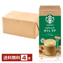 【送料無料】【包装不可】【同梱不可】 ネスレ スターバックス プレミアムミックス カフェラテ 14g×4P入 1箱（4P） Nescafe インスタントコーヒー スティック