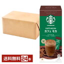 1996年8月 東京 銀座に日本1号店をオープンしてから今日まで、スターバックスは一杯のコーヒーを通じて目の前にいるお客様と誠実に向き合い、言葉と心を交わしてきました。 コーヒーがもたらすくつろぎの時間や、人と人とのつながりを大切にしているスターバックス体験は、“厳選されたアラビカ種のコーヒー豆のみを使用したこだわりのコーヒー”という、ゆるぎない原点があるからこそ生まれます。 主要なコーヒー生産地には3つの地域があり、それぞれ地形、気候が異なります。それらが、各地域で栽培加工されたコーヒーの風味にも大きな違いをもたらしています。 スターバックスのバイヤーは世界中を旅し、各地で生産される最良のコーヒー豆を見つけ出し購買しています。 いずれもその生産地の特徴が、はっきり表れるすばらしい風味を持つものばかりです。 ITEM INFORMATION お店の味わいをおうちでも やわらかな泡がのった とろけるようなチョコレートの味わい NESTLE NESCAFE STARBUCKS PREMIUM MIXES CAFFE MOCHA スターバックス プレミアムミックス カフェ モカ ネスレ スティック4本入り スターバックス プレミアムミックス カフェ モカは、お店と同じ高品質のアラビカ種100％の豆を使用。やわらかな泡、とろけるようなチョコレートの味わいをお楽しみいただけます。 商品仕様・スペック 生産者ネスレ日本 商品名スターバックス プレミアムミックス カフェ モカ 4P入 タイプ粉末スティック 原材料加工粉乳（生乳、脱脂粉乳、バターオイル）（フランス製造）、砂糖、ココアパウダー、コーヒー、脱脂粉乳、デキストリン、乳糖、食塩、植物油脂／pH調整剤、カゼインNa 容 量22g×4本 ※ラベルのデザインやヴィンテージが掲載の画像と異なる場合がございます。ご了承ください。※アルコールとアルコール以外を同梱した場合、楽天のシステム上クール便を選択できません。クール便ご希望の方は、備考欄の「その他のご要望」に記載ください（クール便代金 324円（税込））。