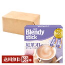【送料無料】【包装不可】【同梱不可】 味の素 AGF ブレンディ スティック 紅茶オレ 27本入 6箱（162本）Blendy stick インスタント 紅茶 粉末 スティック