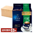 【送料無料】【包装不可】【同梱不可】 味の素 AGF ちょっと贅沢な珈琲店 プレミアムドリップ 薫る深煎り キリマンジャロ ブレンド 14P入 6袋(84P) ドリップコーヒー キリマンジャロ・ブレンド