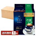 【送料無料】【包装不可】【同梱不可】 味の素 AGF ちょっと贅沢な珈琲店 プレミアムドリップ 薫る深煎り キリマンジャロ ブレンド 14P入 1袋 ドリップコーヒー キリマンジャロ・ブレンド