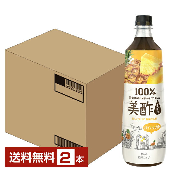 【送料無料】【包装不可】【同梱不可】 CJフーズジャパン 美酢 パイナップル 希釈タイプ 900ml ペットボトル 2本 お酢飲料 飲むお酢 食酢 ミチョ みちょ CJ FOODS JAPAN シージェーフーズ 日本正規品