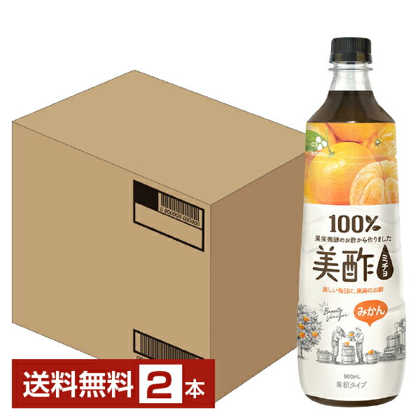 【送料無料】【包装不可】【同梱不可】 CJフーズジャパン 美酢 みかん 希釈タイプ 900ml ペットボトル 2本 お酢飲料 飲むお酢 食酢 ミ..