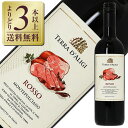 【outlet2990】【よりどり3本以上送料無料】 テッラ ダリージ ロッソ デザインラベル 750ml【キャップ、瓶傷、ラベル不良】