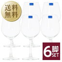 【送料無料】 オーシャングラス マディソン ワイングラス ボルドー 600ml 6脚セット wineglass 赤ワイン グラス 包装不可 他商品と同梱不可