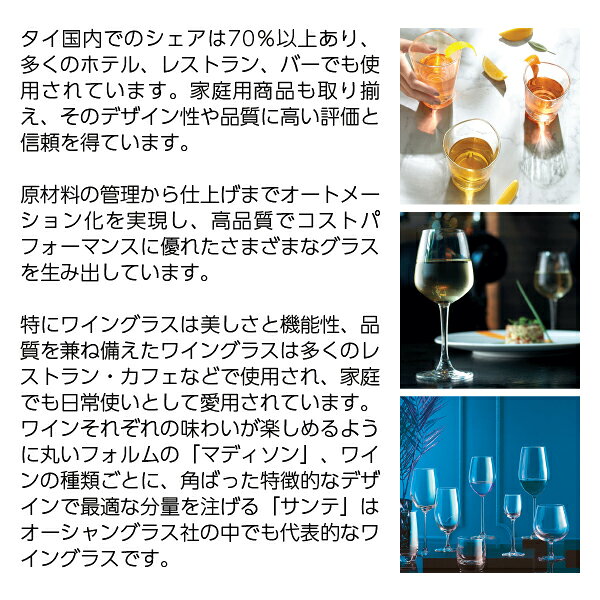 オーシャングラス マディソン ワイングラス ホワイトワイン 350ml wineglass 白ワイン グラス ワイン(750ml)8本まで同梱可 包装不可 ledled-10038229 酒類の総合専門店 フェリシティー サンプル画像3