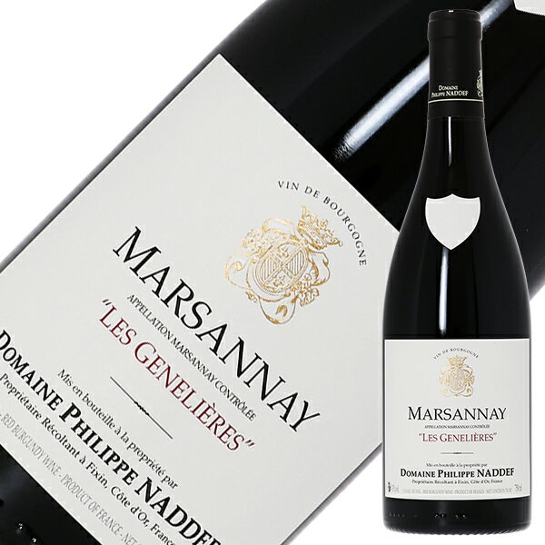 ドメーヌ フィリップ ナデフ マルサネ レ ジェネリエール ルージュ 2021 750ml 赤ワイン ピノノワール フランス ブルゴーニュ
