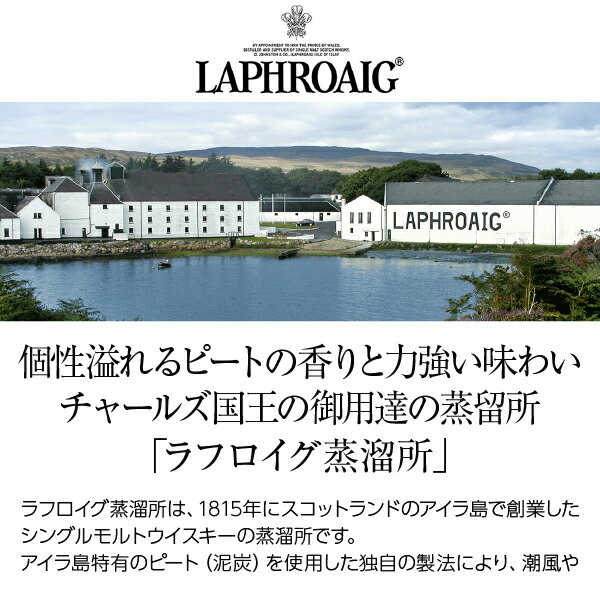 【ハーフ】ラフロイグ セレクトカスク 40度 正規 箱なし 350ml