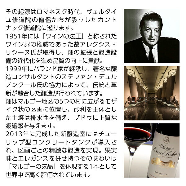 格付け第4級 シャトー プリュレ（プリューレ） リシーヌ 2021 750ml 赤ワイン カベルネ ソーヴィニヨン フランス ボルドー ledled-10038950 酒類の総合専門店 フェリシティー サンプル画像3