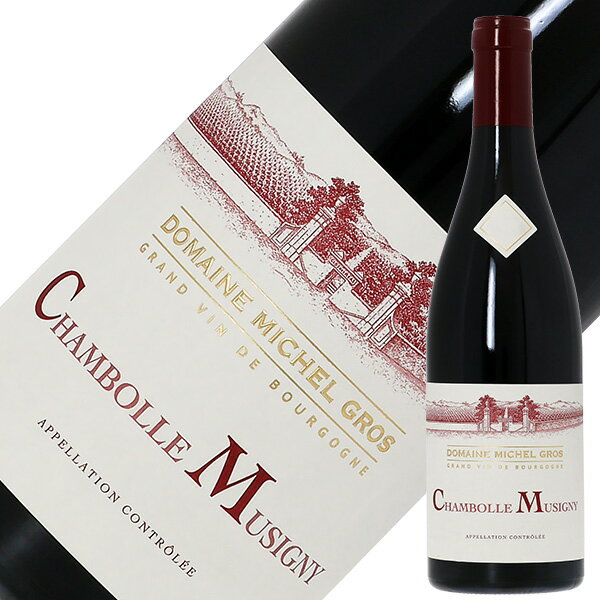 ドメーヌ ミシェル グロ (ミッシェル グロ) シャンボル（シャンボール） ミュジニー 2020 750ml 赤ワイ..
