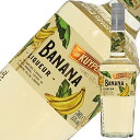 デカイパークレーム ド バナナ リキュール 15度 正規 700ml