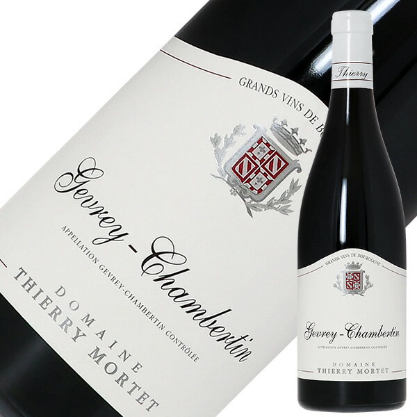 パ*ダ様 2本 2013 ジュヴレ・シャンベルタン／2020 ブルゴーニュ ピノ 2本 2013 ジュヴレ・シャンベルタン／2020 ブルゴーニュ ピノ