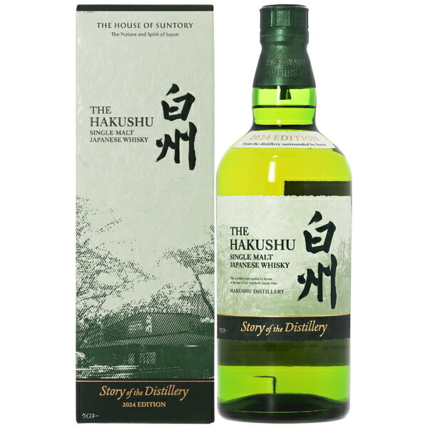 2025年春抽選販売】山崎 Story of the Distillery 2025 EDITION 2025年春抽選販売】山崎 Story of the Distillery 2025 EDITION