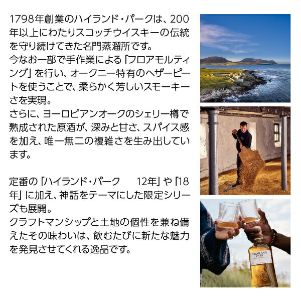 ポイント3倍 ハイランドパーク 18年 ヴァイキング プライド シングルモルト スコッチウイスキー 43度 並行 箱付 700ml 包装不可
