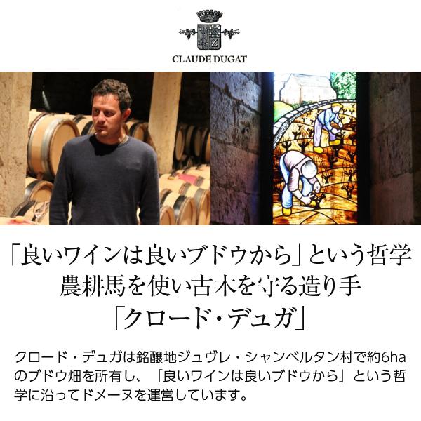 酒類の総合専門店 フェリシティーのクロード デュガ オー ド ヴィー ド マール 2009-2010-2015 39度 箱付 700ml 包装不可｜アングル2