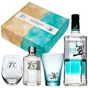 数量限定 サントリー ジャパニーズクラフトジン 翠 700ml&六(ROKU) 200ml グラス付 箱付 飲み比べセット