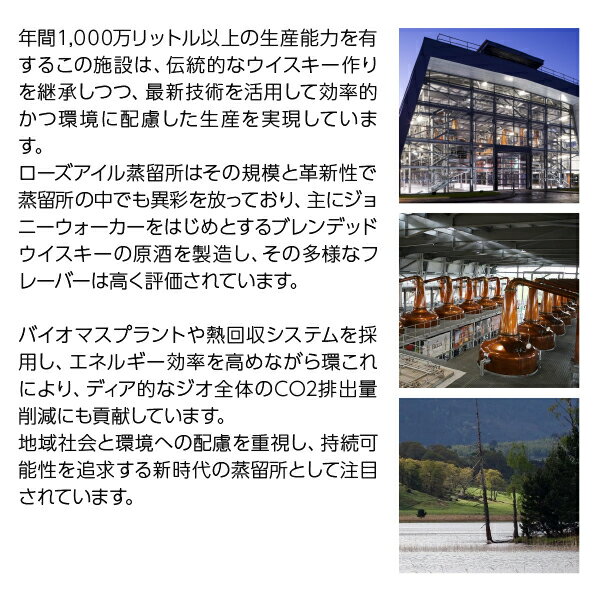 ローズアイル 12年 ディアジオ 2023 スペシャルリリース シングルモルト スコッチウイスキー 56.5度 箱付 700ml 包装不可