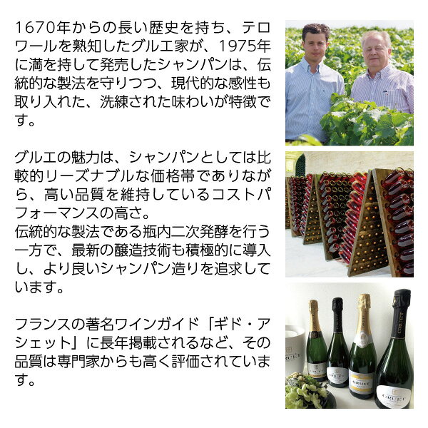 【よりどり6本以上送料無料】 シャンパーニュ グルエ アクセル ド ヴァロン ブリュット NV 箱なし 750ml シャンパン ピノ ノワール フランス ledled-10040024 酒類の総合専門店 フェリシティー サンプル画像3